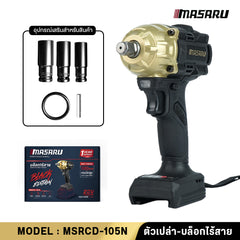 บล็อกไร้สาย MSRCD-105