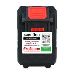 แบตเตอรี่ลิเทียม 20 โวลต์ PTB5-2020