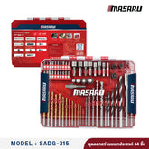 ชุดดอกสว่านอเนกประะสงค์ 64 ชิ้น รุ่น : SADG-315