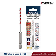 ดอกสว่านอเนกประสงค์ หัวสามเหลี่ยม 3 mm รุ่น : SADG-435