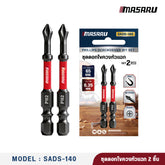 ชุดดอกไขควงหัวแฉก 2 ชิ้น รุ่น : SADS-140