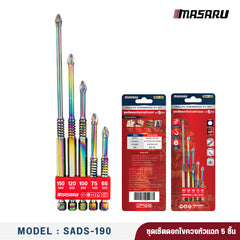 ชุดเซ็ตดอกไขควงหัวแฉก 5 ชิ้น รุ่น : SADS-190