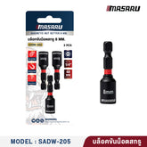 บล็อคขันน็อตสกรู รุ่น SADW-205