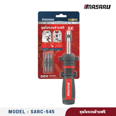 ชุดไขควงด้ามฟรี SARC-545