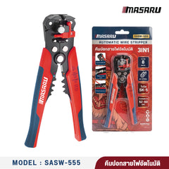 คีมปอกสายไฟอัตโนมัติ SASW-555