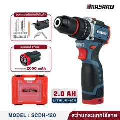 ชุดสว่านไร้สาย Masaru 16.8V พร้อมแบตเตอรี่ลิเธียมและอุปกรณ์เสริมครบเซต