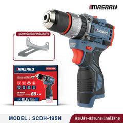 สเปกสว่าน MASARU SCDH-195 แรงบิด 60 Nm พร้อมแบตเตอรี่ Power Turbo 16.8V