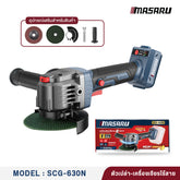 เครื่องเจียรไร้สาย รุ่น SCG-630N