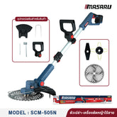 เครื่องตัดหญ้าไร้สาย SCM-505