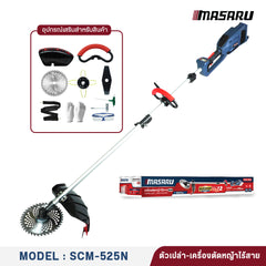 เครื่องตัดหญ้าไร้สาย (CORDLESS LAWN MOWER) SCM-525