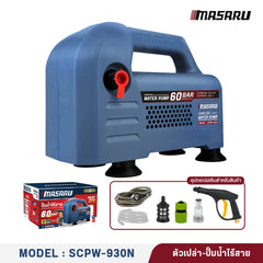 ปั๊มน้ำไร้สาย รุ่น : SCPW-930
