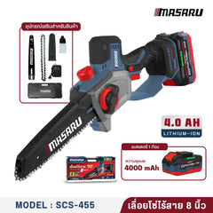 เลื่อยไร้สาย 8 นิ้ว รุ่น : SCS-455