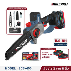 เลื่อยไร้สาย 8 นิ้ว รุ่น : SCS-455
