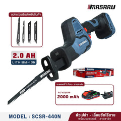 เลื่อยชักไร้สาย (CORDLESS RECIPROCATING SAW) SCSR-440