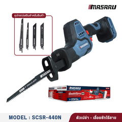 เลื่อยชักไร้สาย (CORDLESS RECIPROCATING SAW) SCSR-440