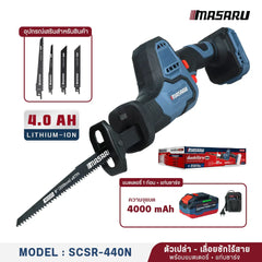 เลื่อยชักไร้สาย (CORDLESS RECIPROCATING SAW) SCSR-440
