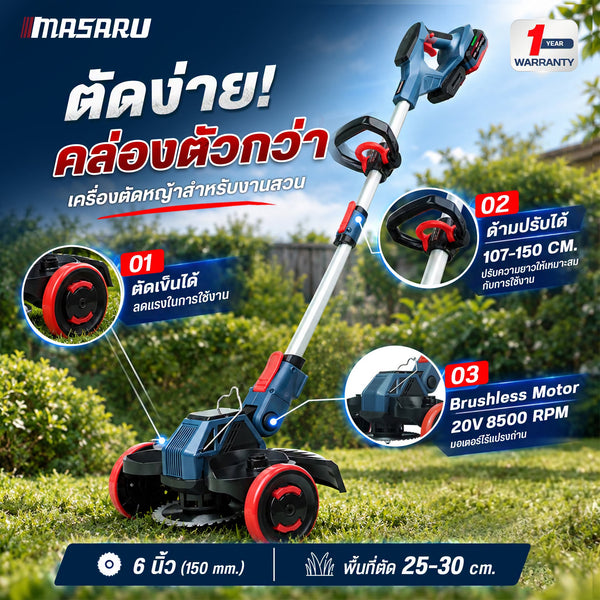 ฝนหยุด หญ้าโตไว! จัดการด้วยเครื่องตัดหญ้าไฟฟ้าไร้สาย SCM-530