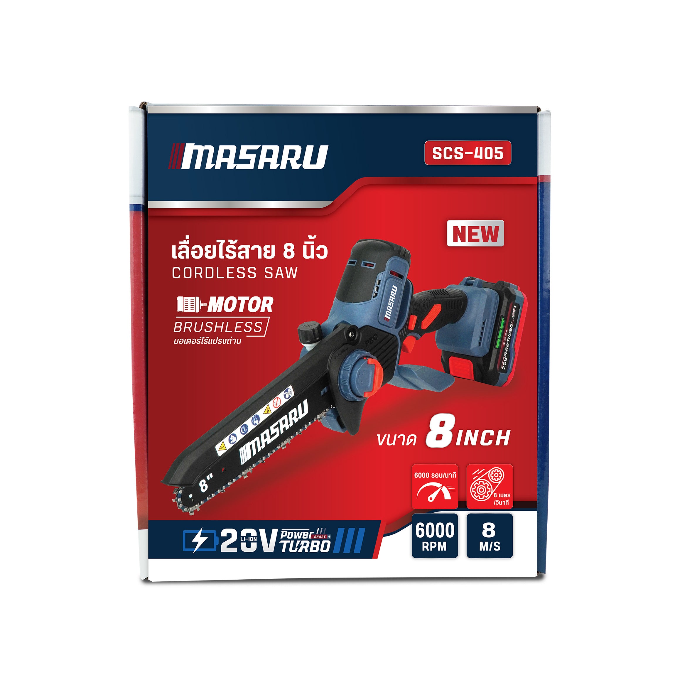 เลื่อยโซ่ไร้สาย 8 นิ้ว (CORDLESS SAW)  SCS-405