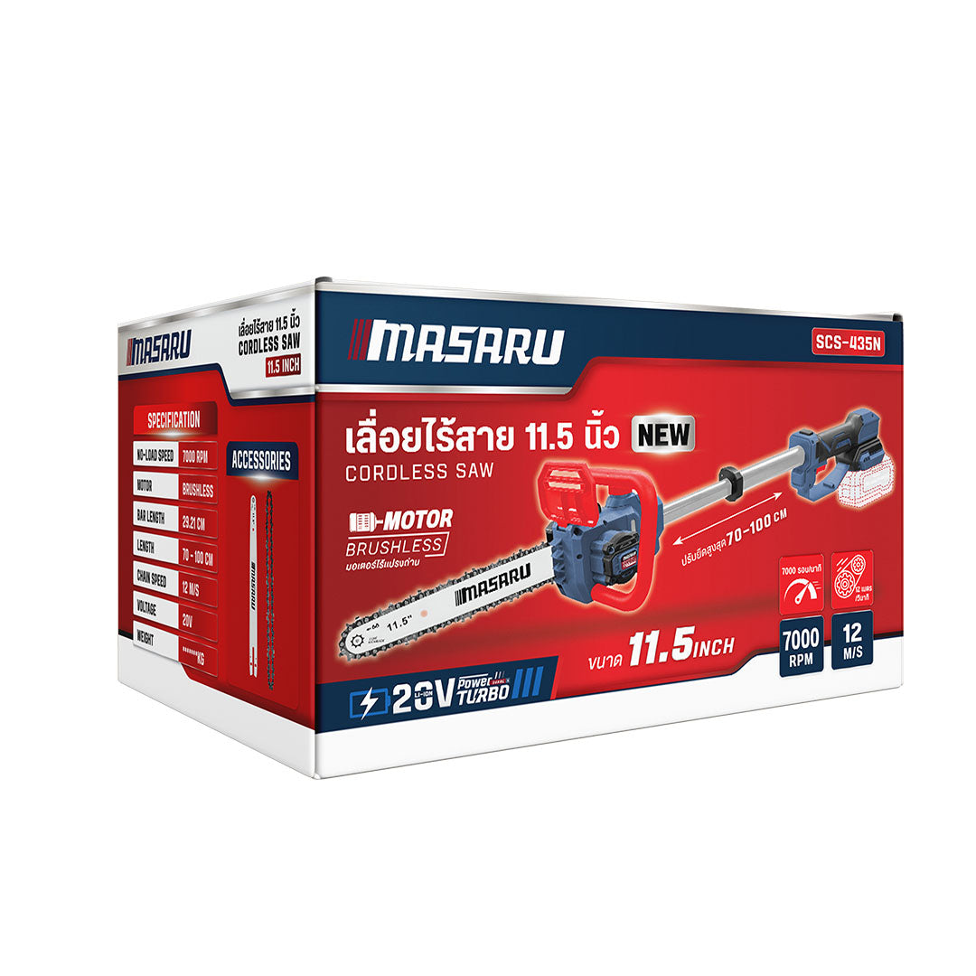 เลื่อยโซ่ไร้สาย 11.5 นิ้ว 20V (CORDLESS SAW) SCS-435