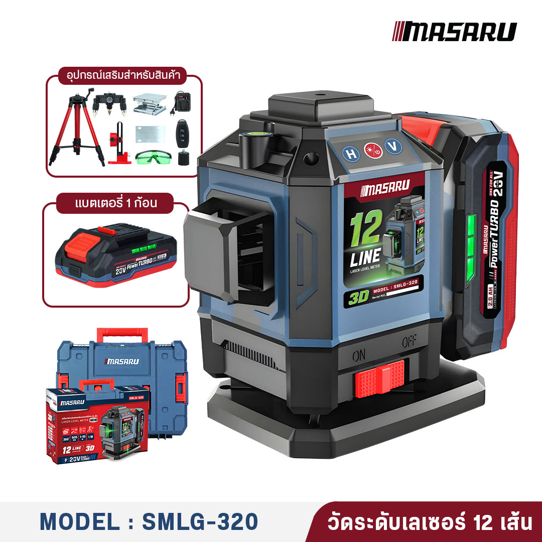 เครื่องวัดระดับเลเซอร์แบบแสงสีเขียว 12 เส้น (LASER LEVEL METER) SMLG-320