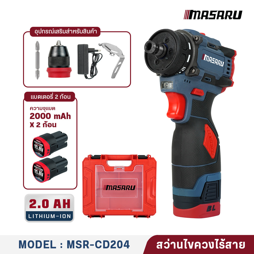 สว่านไขควงคลัช (CORDLESS SCREWDRIVER) MSR-CD204