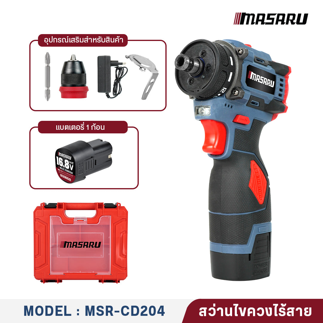 สว่านไขควงคลัช (CORDLESS SCREWDRIVER) MSR-CD204