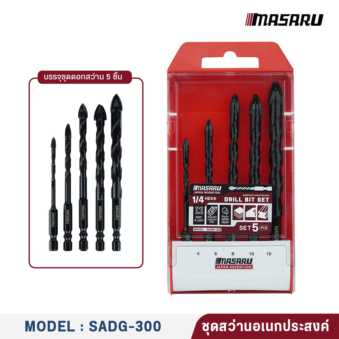 ชุดสว่านอเนกประสงค์ (DRILL BIT SET) SADG-300