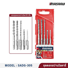 ชุดดอกสว่านโรตารี่  SADG-305