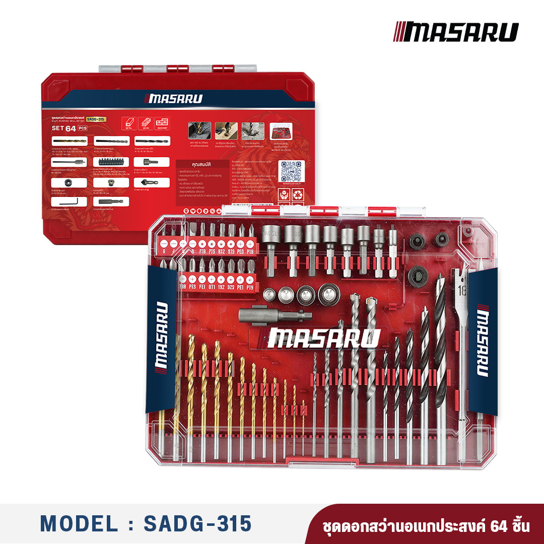 ชุดดอกสว่านอเนกประะสงค์ 64 ชิ้น  รุ่น : SADG-315