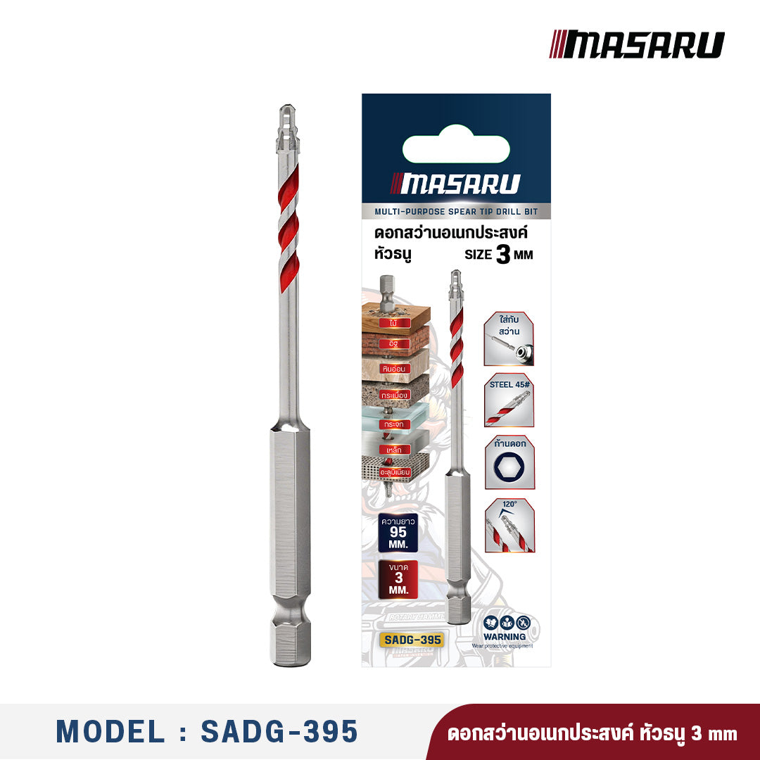 ดอกสว่านอเนกประสงค์ หัวธนู 3 mm  SADG-395