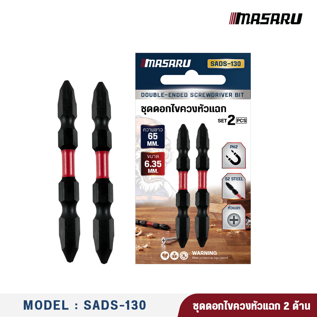 ชุดดอกไขควงหัวแฉก 2 ชิ้น  รุ่น : SADS-130