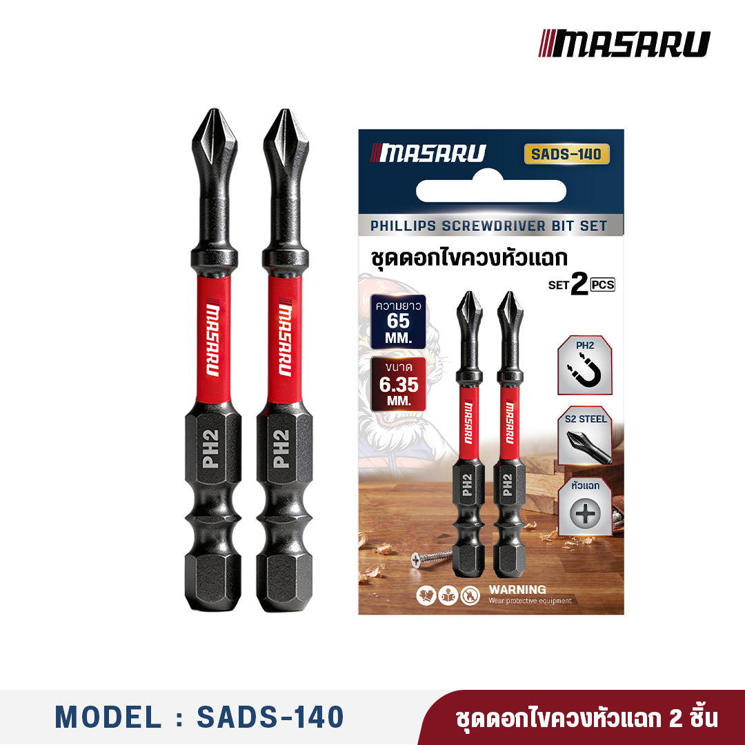 ชุดดอกไขควงหัวแฉก 2 ชิ้น  รุ่น : SADS-140