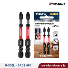 ชุดดอกไขควงหัวแฉก 2 ชิ้น SADS-150