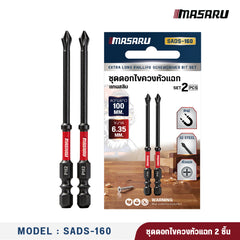 ชุดดอกไขควงหัวแฉก 2 ชิ้น SADS-160