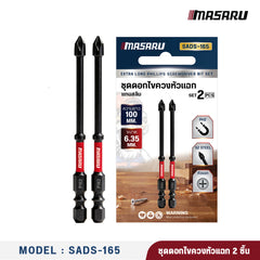 ชุดดอกไขควงหัวแฉก 2 ชิ้น SADS-165