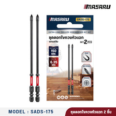 ชุดดอกไขควงหัวแฉก 2 ชิ้น  SADS-175