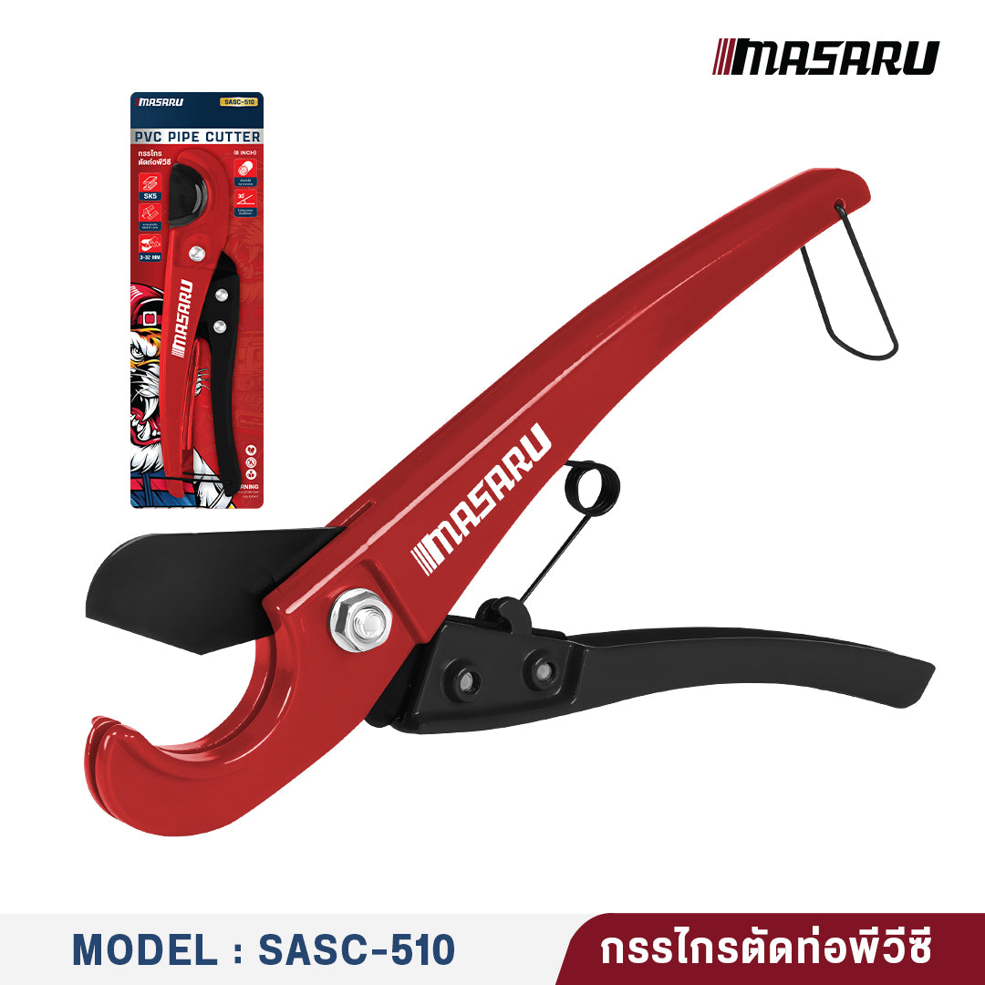 กรรไกรตัดท่อพีวีซี  รุ่น : SASC-510