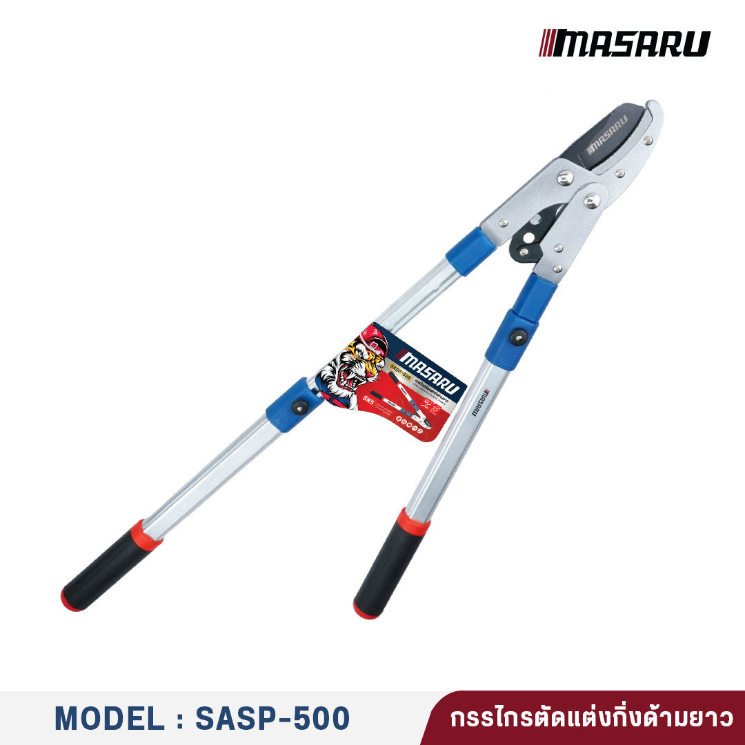 กรรไกรตัดแต่งกิ่งด้ามยาว รุ่น : SASP-500