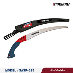 เลื่อยโค้งตัดกิ่งไม้  รุ่น SASP-525