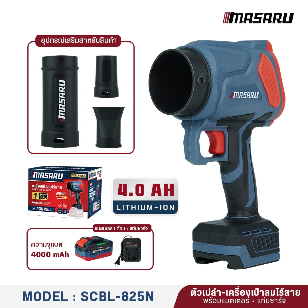 อุปกรณ์ภายในชุดเครื่องเป่าลม Masaru SCBL-825 พร้อมท่อลม 3 รูปแบบและใบประกัน