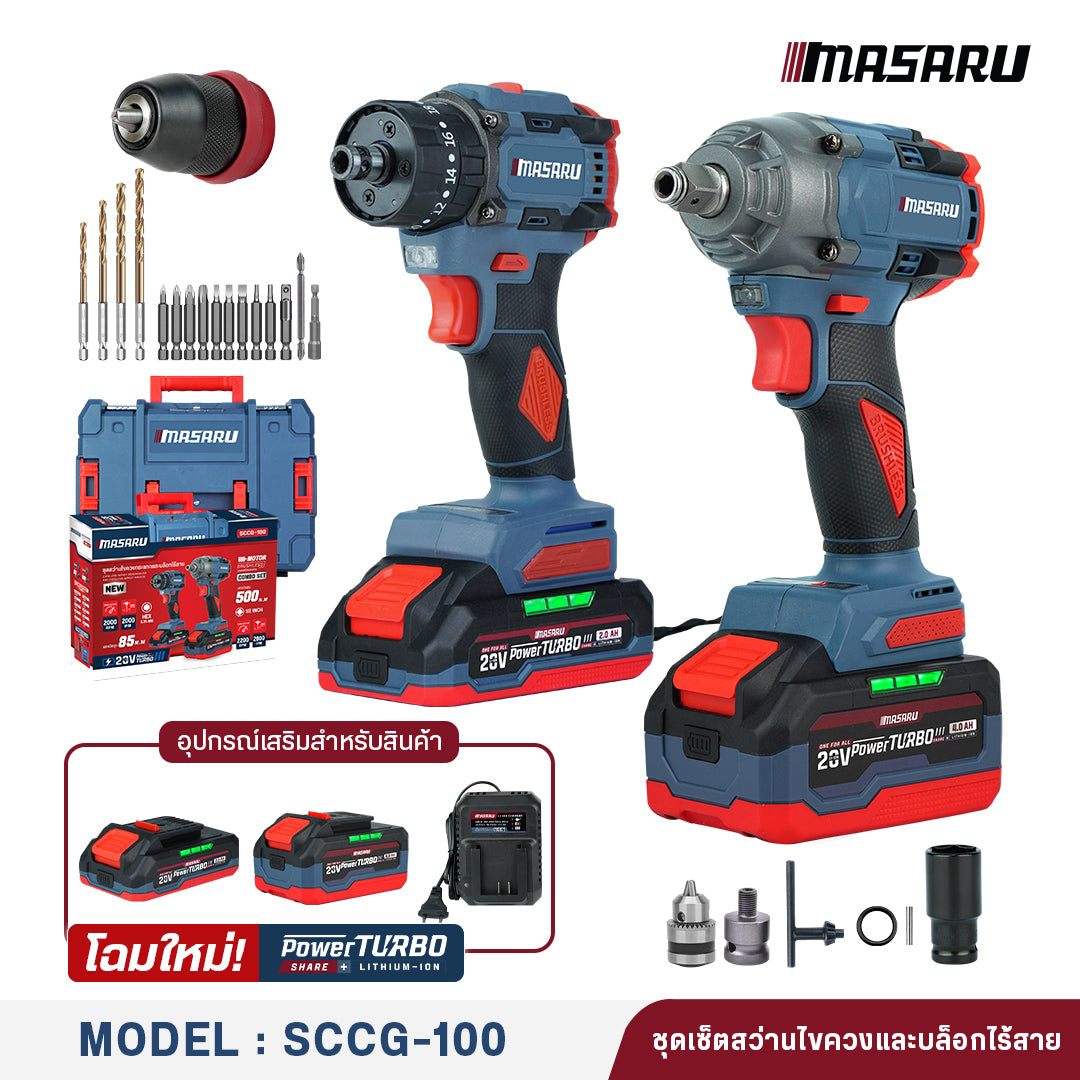 ชุดเซ็ตสว่านไขควงและบล็อกไร้สาย 20V SCCG-100