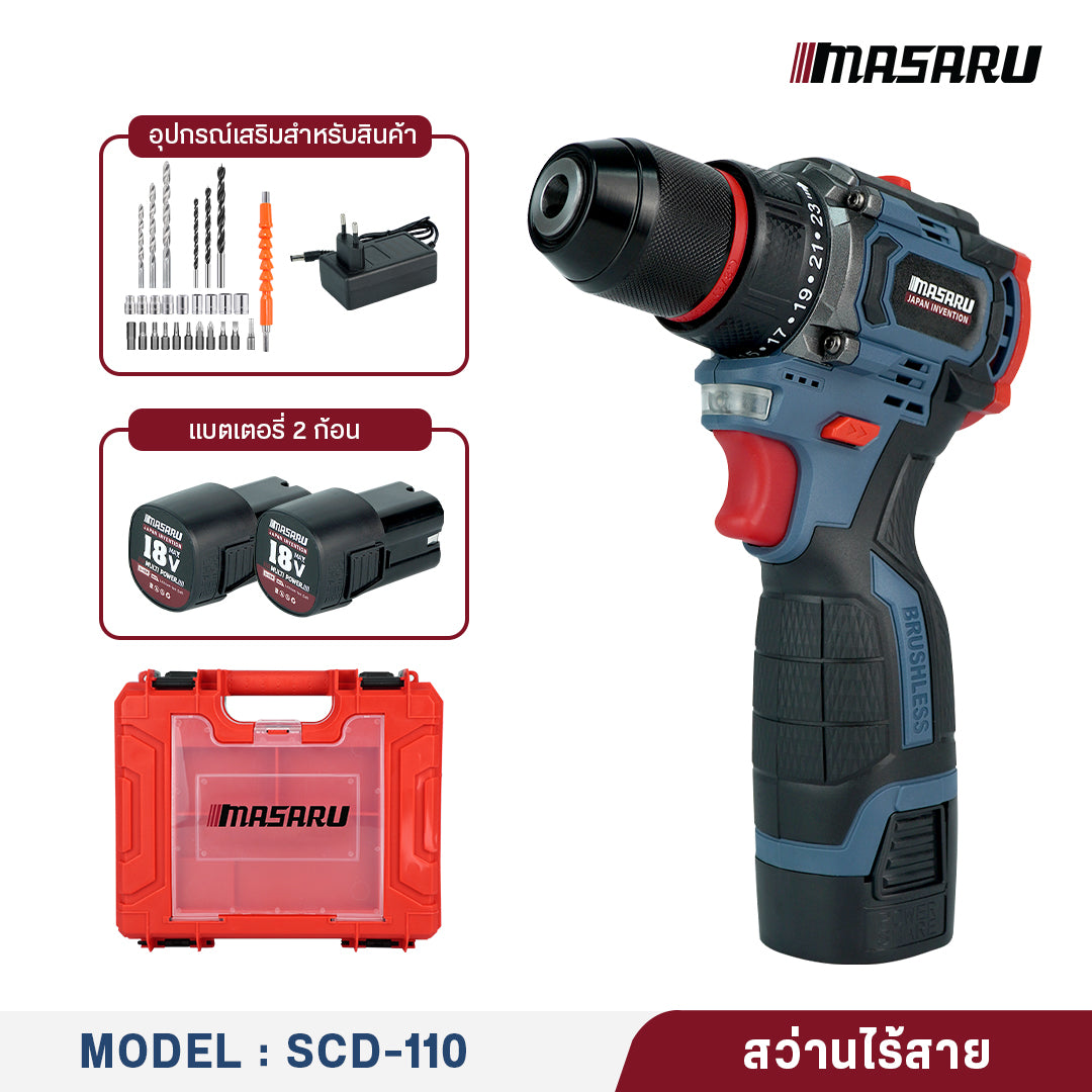 สว่านไร้สาย (CORDLESS DRILL) SCD-110