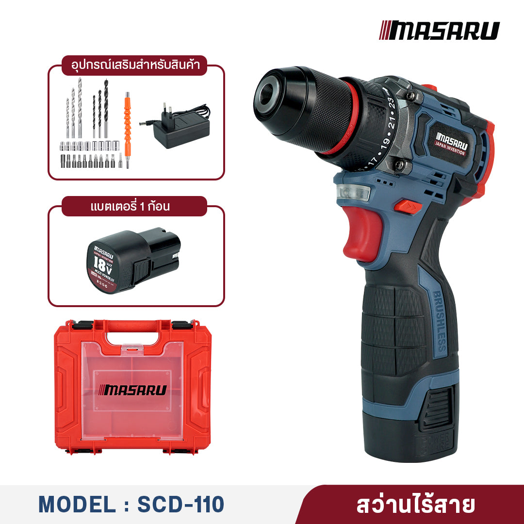 สว่านไร้สาย (CORDLESS DRILL) SCD-110