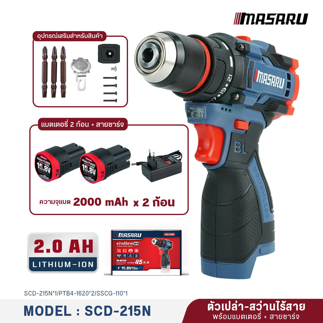 สว่านไร้สาย (CORDLESS DRILL) SCD-215