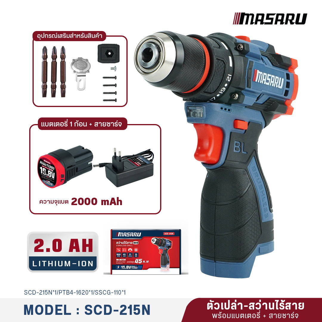 สว่านไร้สาย (CORDLESS DRILL) SCD-215