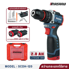 สว่านกระแทกไร้สาย (CORDLESS IMPACT DRILL) SCDH-120
