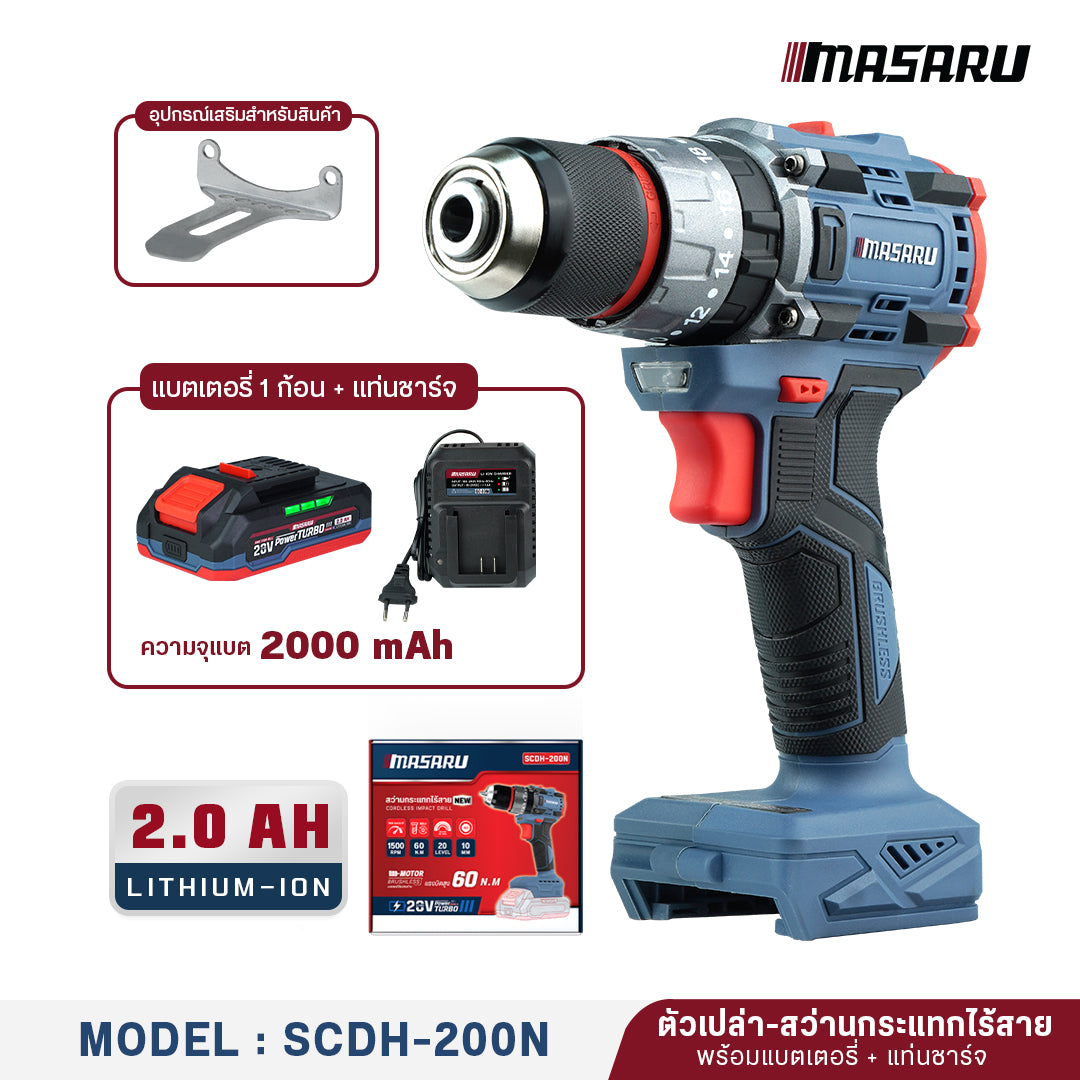 สว่านกระแทกไร้สาย (CORDLESS IMPACT DRILL) SCDH-200