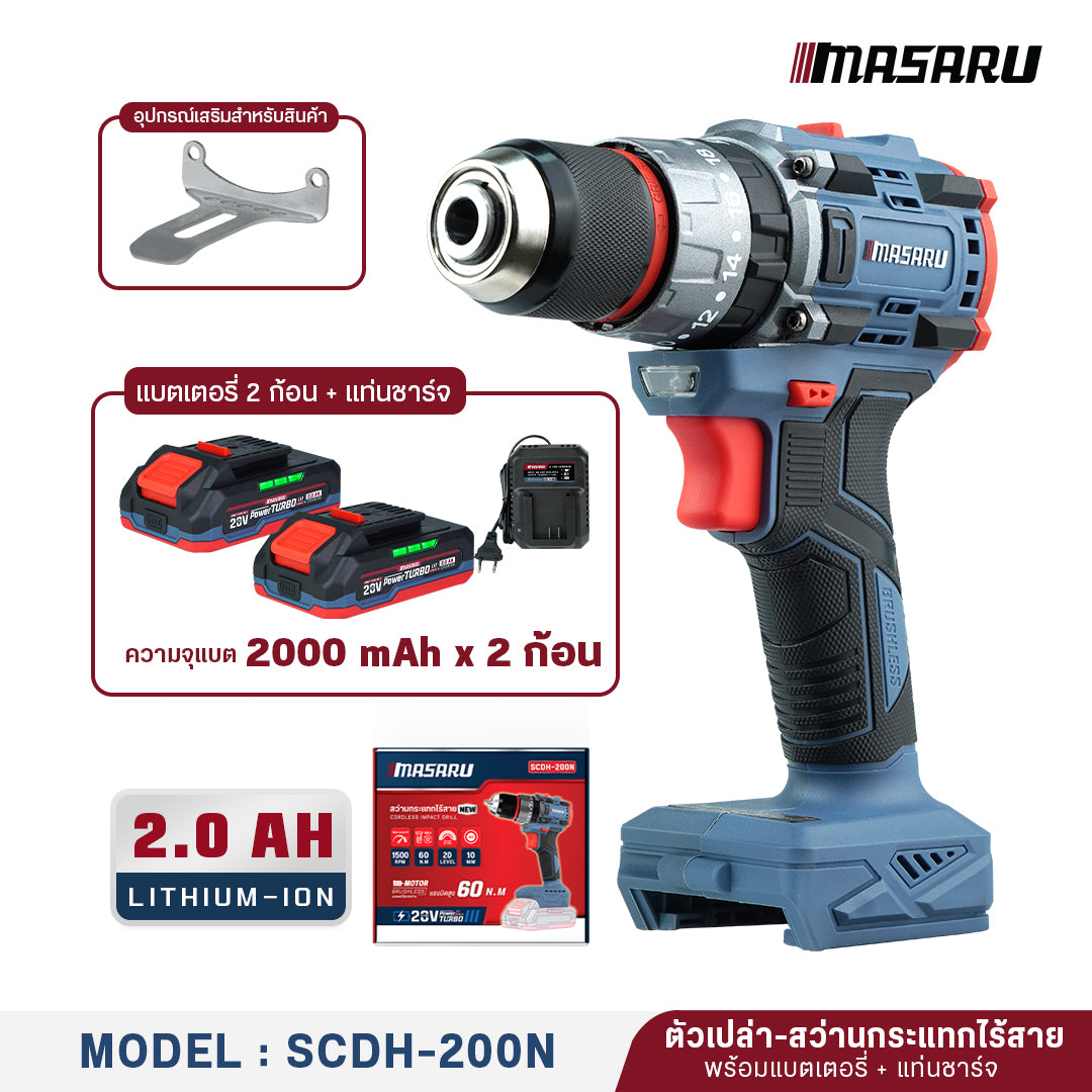 สว่านกระแทกไร้สาย (CORDLESS IMPACT DRILL) SCDH-200