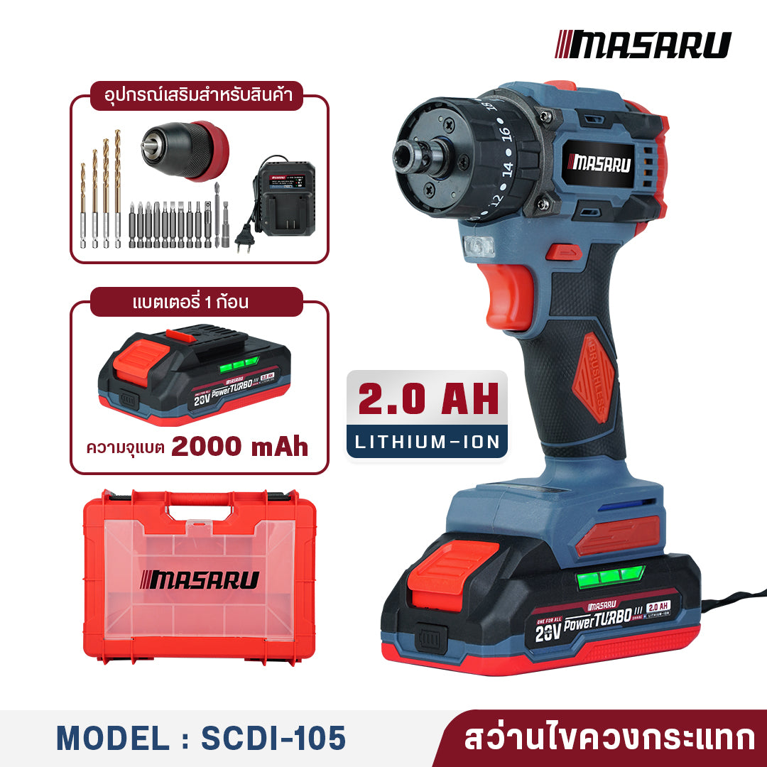 สว่านไขควงคลัชกระแทก (CORDLESS IMPACT SCREWDRIVER) SCDI-105
