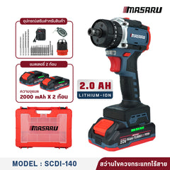 สว่านไขควงคลัชกระแทกไร้สาย SCDI-140